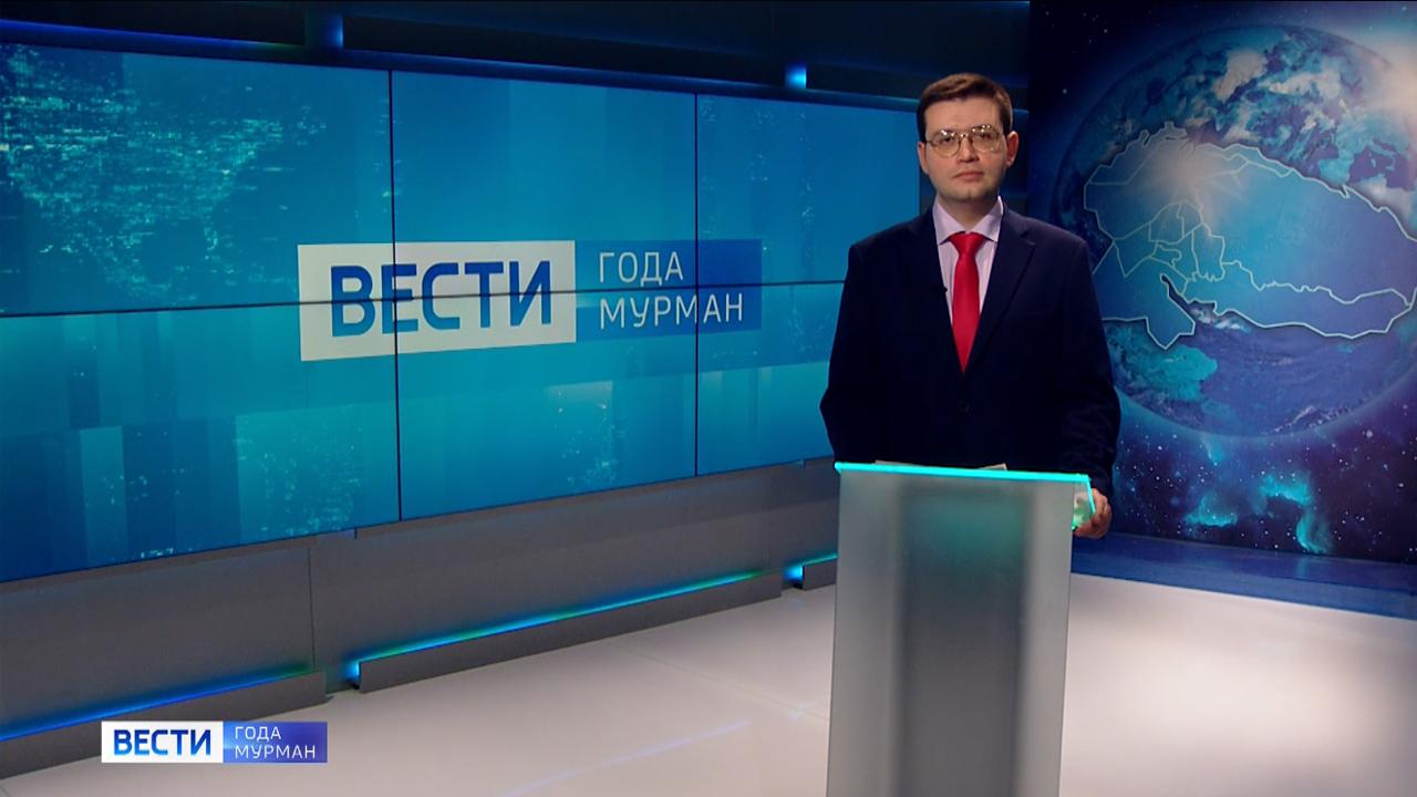 Вести года Мурман с Сергеем Ширяевым